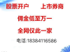 东莞去哪家证券公司办理开户佣金最低?万1免5