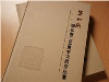 武汉企业画册设计好品质，您就选|印之艺，价优同行