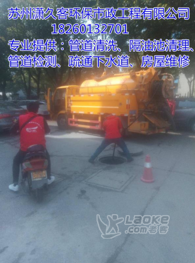 管道清淤，抽粪抽污泥，下水道疏通_0