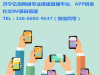 社交软件设计开发