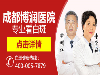 常熟中山医院男科检查效果怎么样_有哪些检查设备_结果准