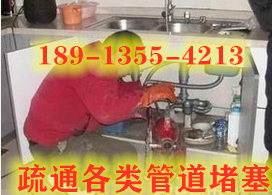苏州马桶疏通，地漏疏通，洗菜池疏通，淋浴房疏通_1