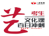 长春高三全日制冲刺补习