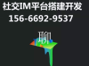 即时通讯系统开发设计