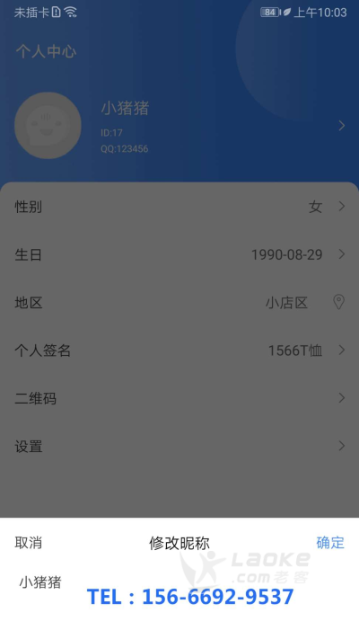 IM社交软件二次开发_0