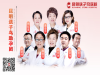 昆明送子鸟医院专业吗擅长不孕不育技术_治疗极好