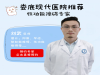 娄底现代男科医院是不是正规医院