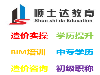 学广联达算量套价，土建造价晚班开班倒计时1天