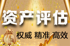 西安软件著作权出资评估，专有技术出资评估，专利出资评估_0