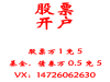 安庆证券开户佣金万一解除五元，全牌照上市券商！
