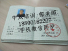 保山物业经理项目经理物业师八大员监理工程师考试钳工抹灰工车工