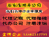新华区代理记账专业可靠