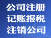 多年来始终恪守诚信 公正 十年专注财税