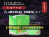 养生堂御品膏方是真的吗_龟鳖枸杞膏生产厂家