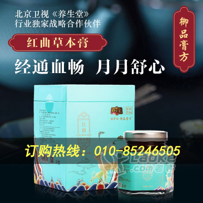 李刘坤御品膏方怎么购买_酸枣仁百合草本膏在哪买_0