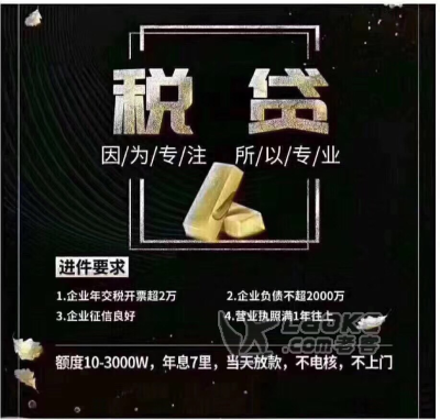 企业贷款月息4厘_0