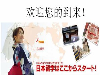 日本语言学校申请，值得信赖