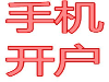 广州这家证券公司两融利率低，券源充足，股票佣金最低万一免五