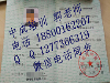 汕头物业经理项目经理物业师八大员监理工程师保洁员信号工证