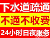 太原高压车清洗修水管疏通下水道