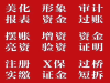 显帐