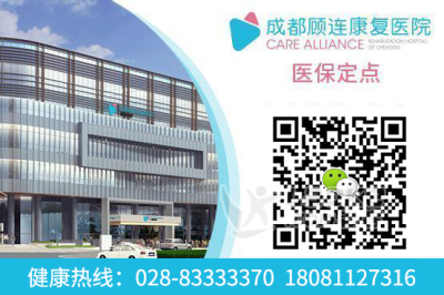 中风患者如何恢复四肢功能？成都顾连锦宸康复医院_0