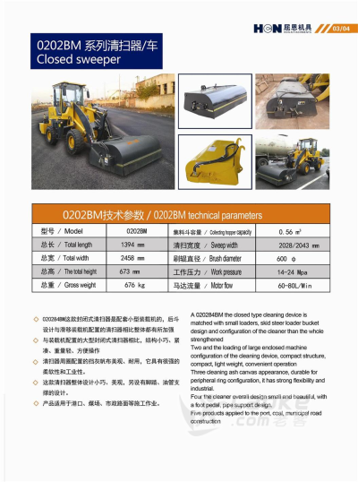 徐州屈恩清扫器_0