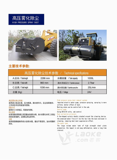 徐州屈恩小型清扫器_0