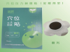 森顿穴位压力刺激贴上市多久