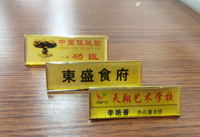 胸牌厂家免费设计胸牌定制量大从优_0