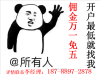 广州期权开户手续费最低1.7一张，量大送VIP通道！
