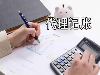 杭州江干白杨街道楼会计公司变更股权，变更法人
