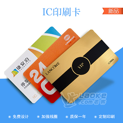 沈阳储值卡 打折卡 积分卡 次数卡 会员收银系统_1