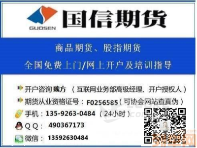 陕西期货开户网上期货开户靠谱么_0