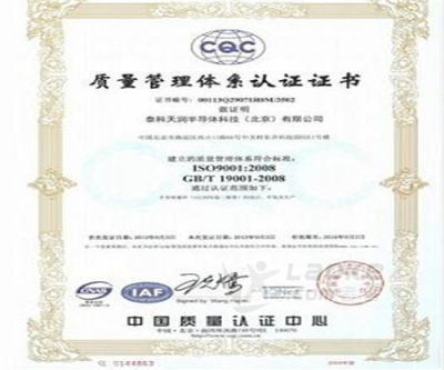 菏泽办理ISO三体系的材料，以及需要的条件_0