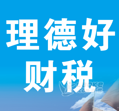 会计记账代理 专业会计一对一服务 可上门_0
