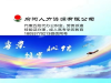 济宁五险一金找代理公司交可以吗