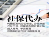 济宁自己五险一金代缴可以吗，一月交多少