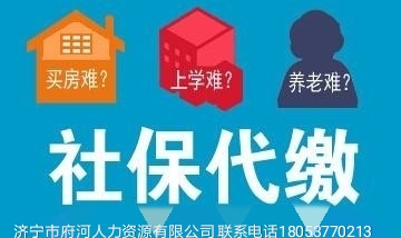 济宁社保断交了怎么续交上_0