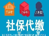 济宁社保断交了怎么续交上