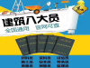 四川达州材料员培训房地产经纪人报名物业企业经理证考试大纲报名