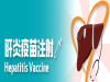 甚麽是甲型肝炎？