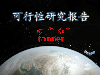成都专业代理可研报告公司找登尼特