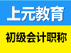 宿迁初级职称培训_初级职称机考注意事项有哪些