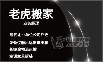 西安搬家公司 西安搬家公司那家好 老虎搬家_0