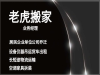 西安搬家公司 西安搬家公司那家好 老虎搬家
