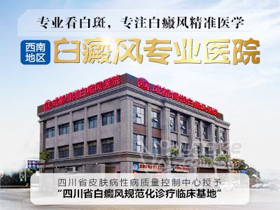 治疗白癜风的方法童学娅先预约：如何预防手部白癜风呢_0