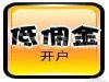 炒股开户哪家券商好？西安市券商佣金万1.2免5！