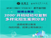 如何去更好的经营一家春季辅导班