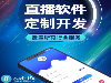 网页版直播平台收益好吗	手机直播软件效益怎么样
